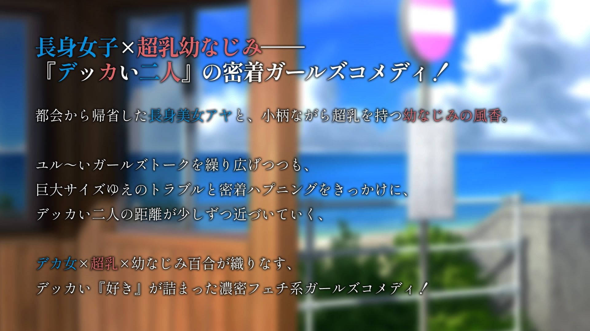 デッカい二人 - サンプル画像 1