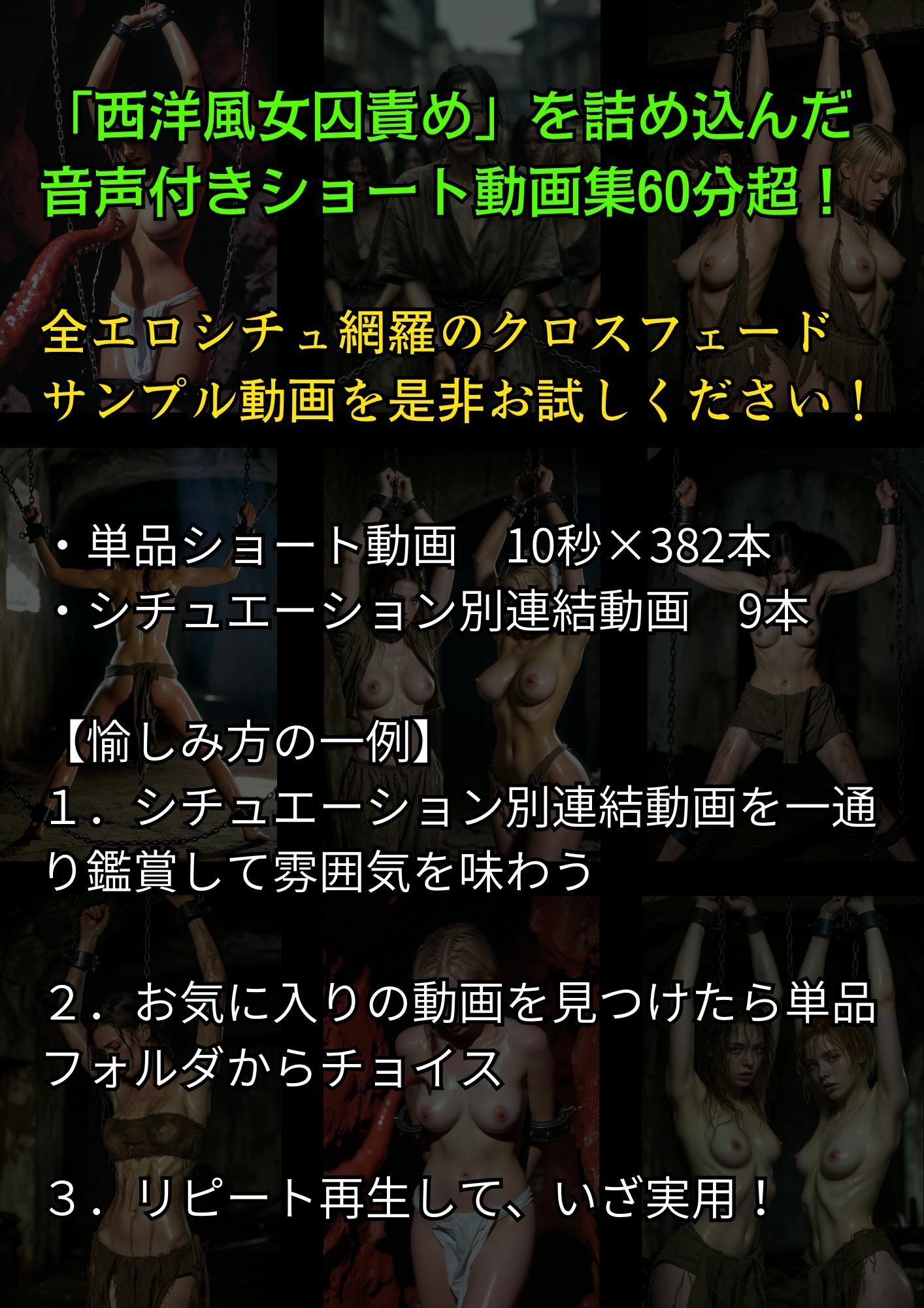実写風拘束責めショート動画集  レンセレン審理院執刑映像資料集第2拷 - サンプル画像 1