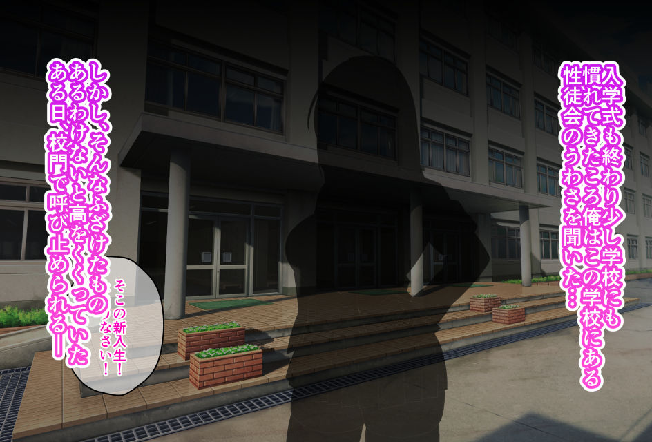 性徒会種付け執行部！-童貞新入生へ実技レッスン編- - サンプル画像 1