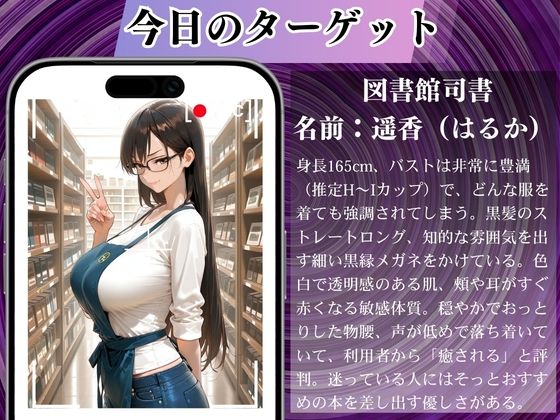 陰キャの逆襲7（図書館編）俺のハーレムが始まった 〜非モテ陰キャが女たちを快楽奴●に堕とすまで〜 - サンプル画像 2