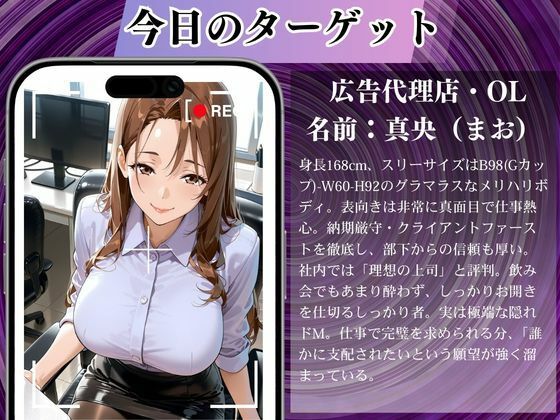 陰キャの逆襲8（OL編）俺のハーレムが始まった 〜非モテ陰キャが女たちを快楽奴●に堕とすまで〜 - サンプル画像 2