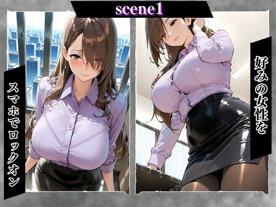 陰キャの逆襲8（OL編）俺のハーレムが始まった 〜非モテ陰キャが女たちを快楽奴●に堕とすまで〜 - サンプル画像 3