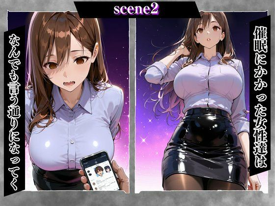 陰キャの逆襲8（OL編）俺のハーレムが始まった 〜非モテ陰キャが女たちを快楽奴●に堕とすまで〜 - サンプル画像 4