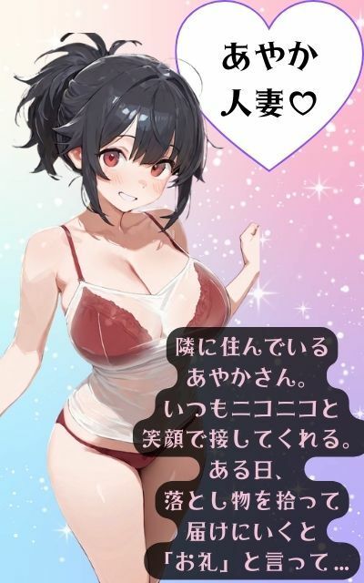 隣の美人妻の秘密 ― 静かな誘惑 ― - サンプル画像 1