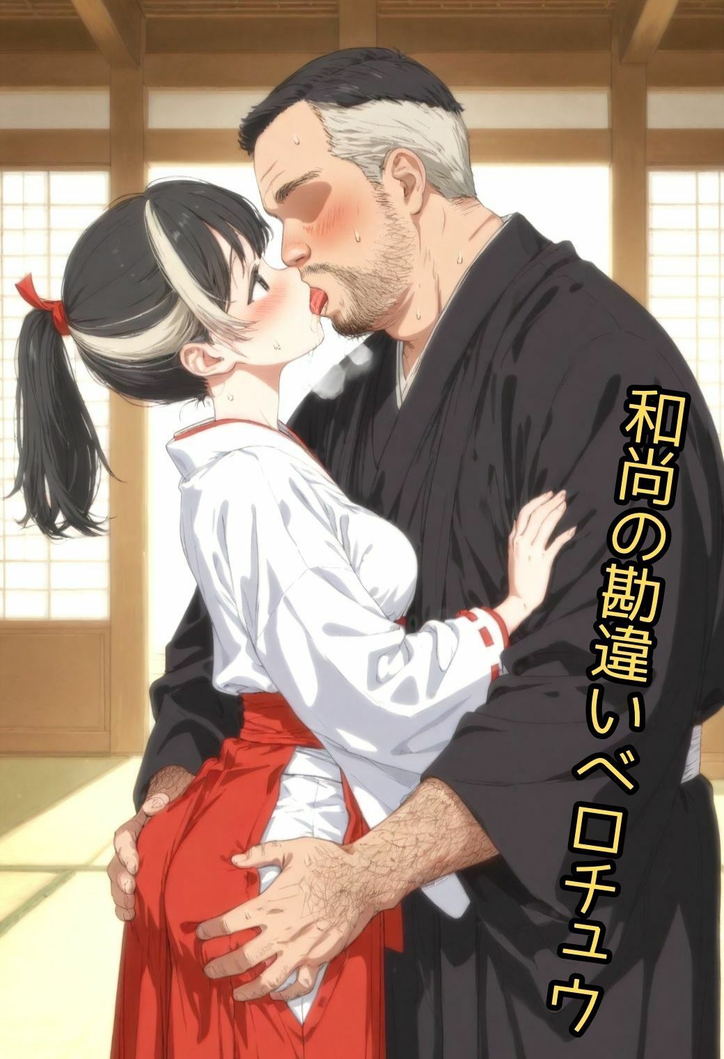 短期バイトちゃん - サンプル画像 4