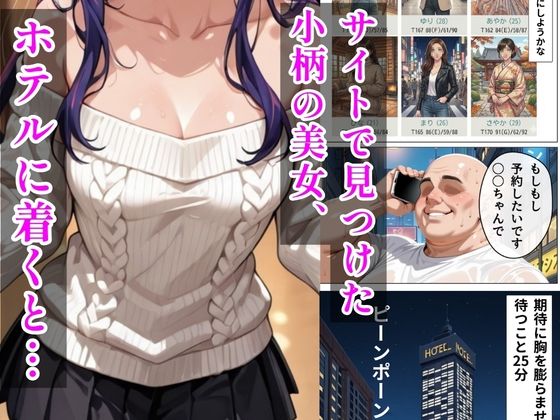 【推し◯◯】デリヘル呼んだら隣の人妻のアイさんが来た - サンプル画像 1