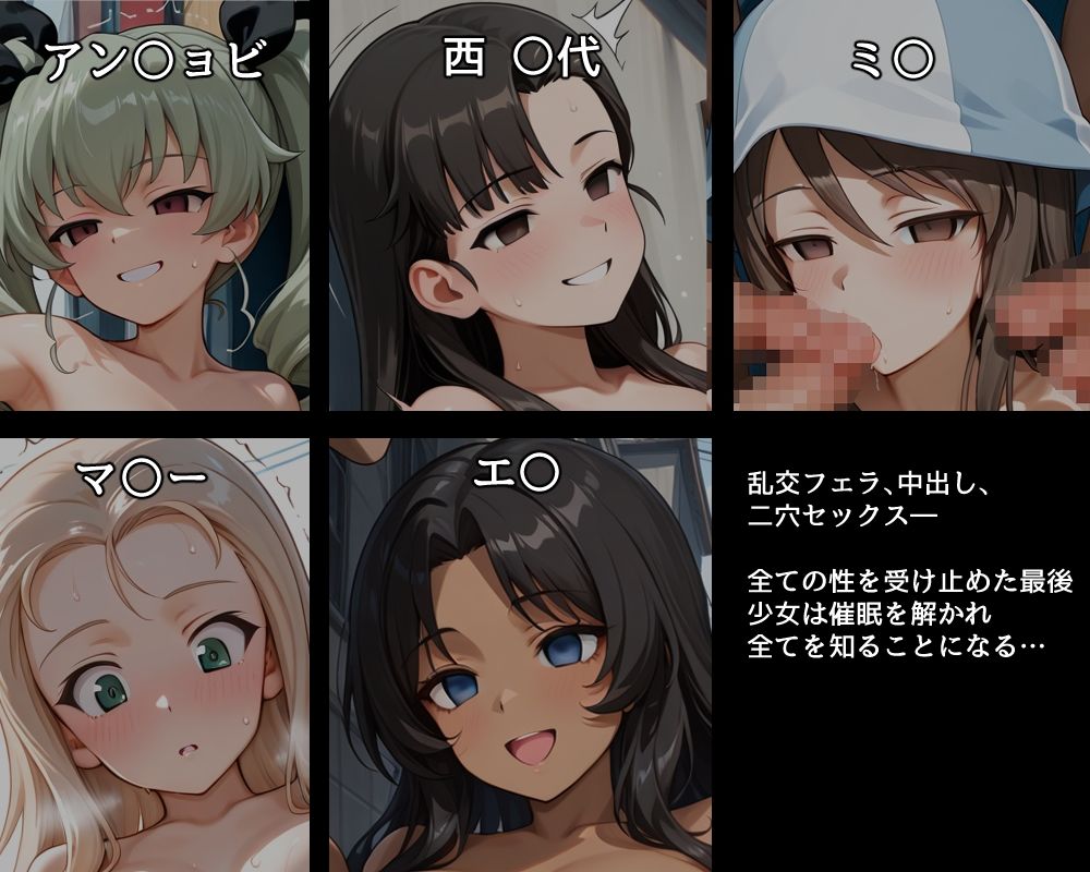 ハメパン〇ァー〜催●露出集団セックス編〜 - サンプル画像 2