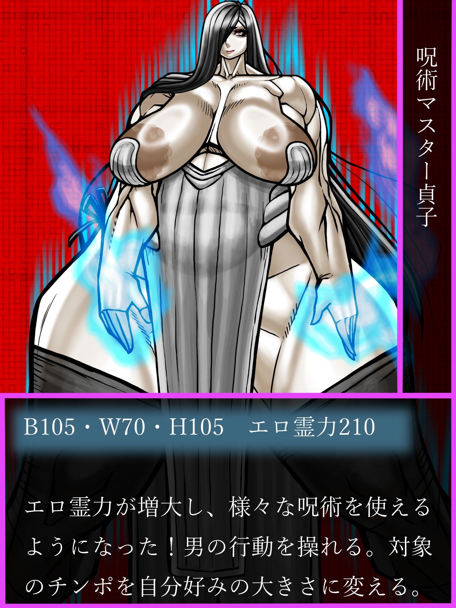 ドスケベ貞子さんキャラクター図鑑 - サンプル画像 4