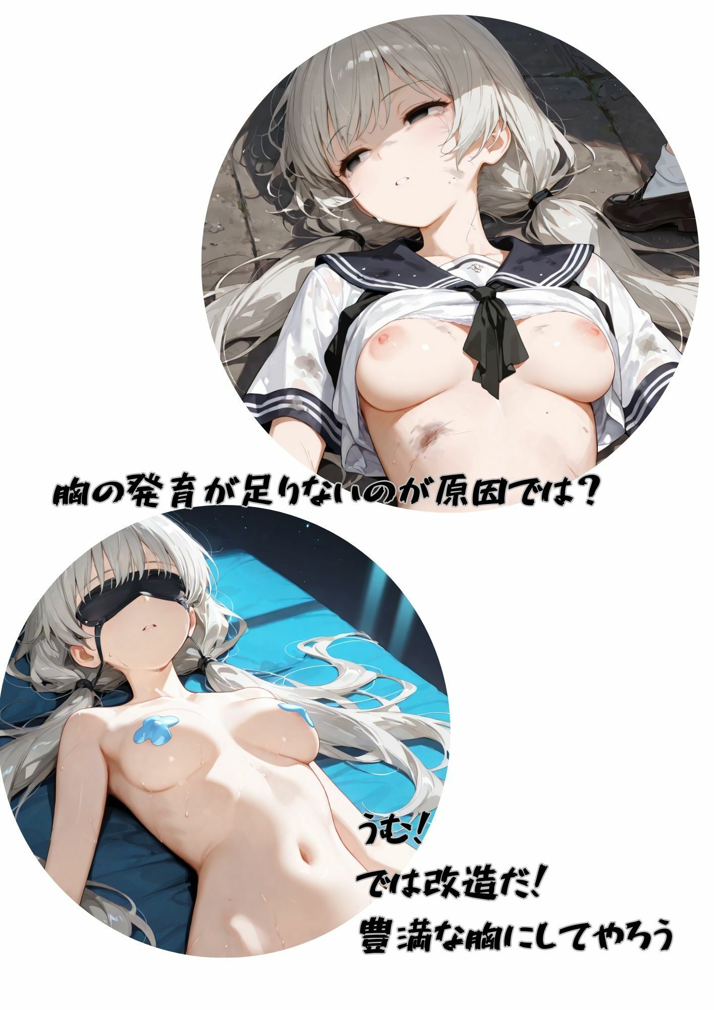 魔法少女 月城ルナ Episode1 ― 覚醒、そして初捕縛改造 ― - サンプル画像 8