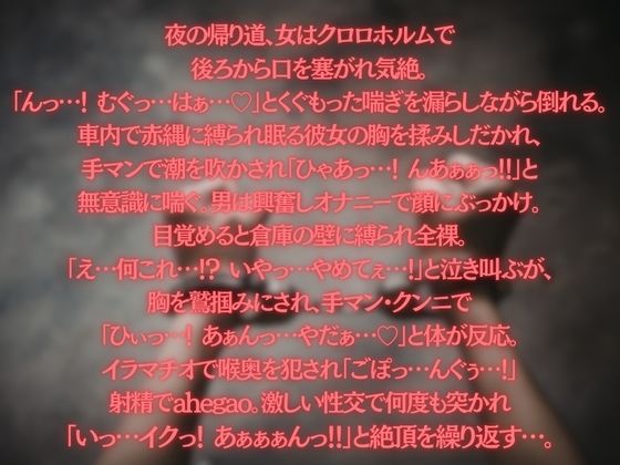 拘束監禁調教に魅了された女たち - サンプル画像 1