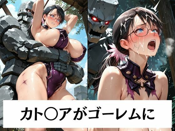 異形の贄となった美闘士たちは巨大なモノを受け入れる - サンプル画像 2