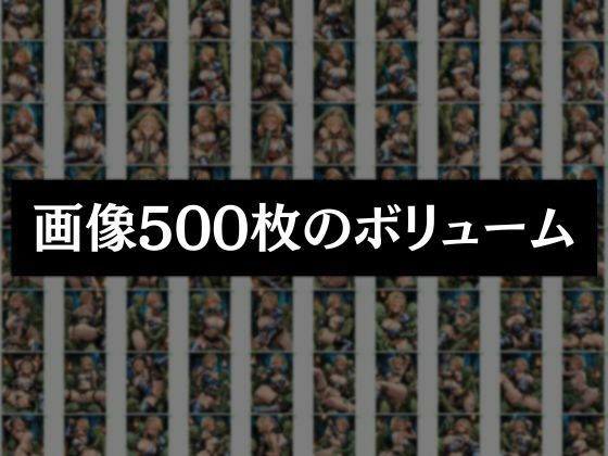 異形の贄となった美闘士たちは巨大なモノを受け入れる - サンプル画像 8