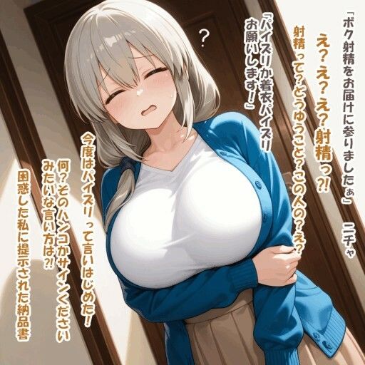 パイズリ異能力おじさん  射精受取 編 - サンプル画像 3