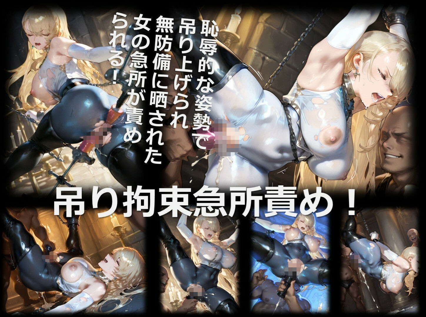 女騎士 H 第4章 〜尋問〜 - サンプル画像 5