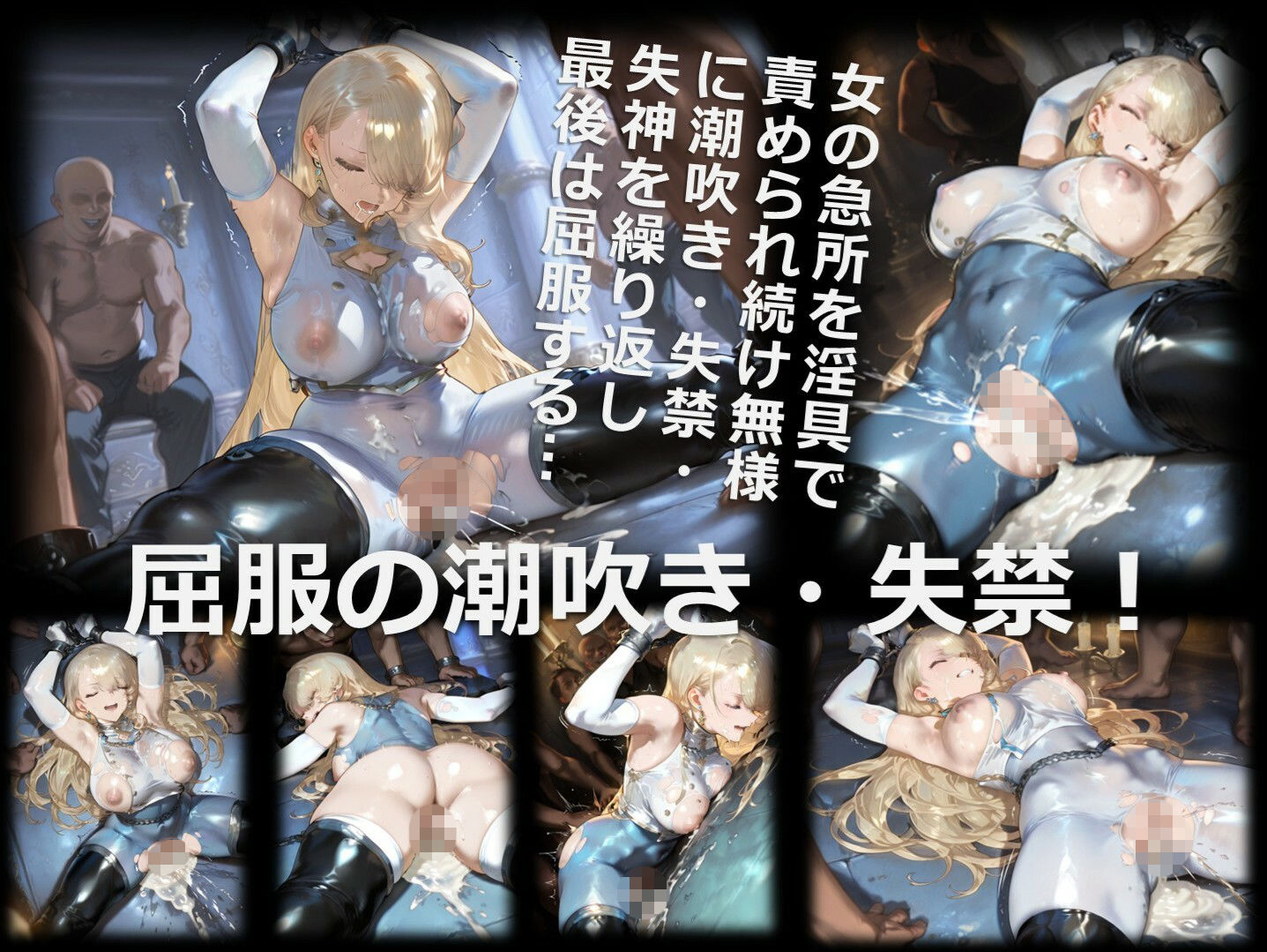 女騎士 H 第4章 〜尋問〜 - サンプル画像 10