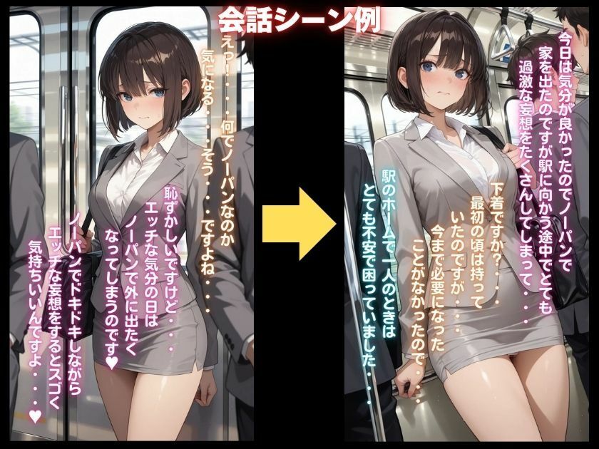 露出妄想はとめられない…クミの妄想2〜電車通勤編〜前編 - サンプル画像 3