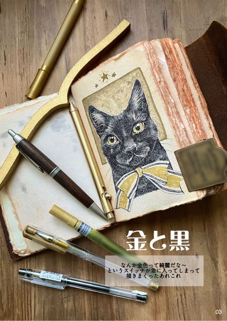 小さいお絵描き - サンプル画像 3