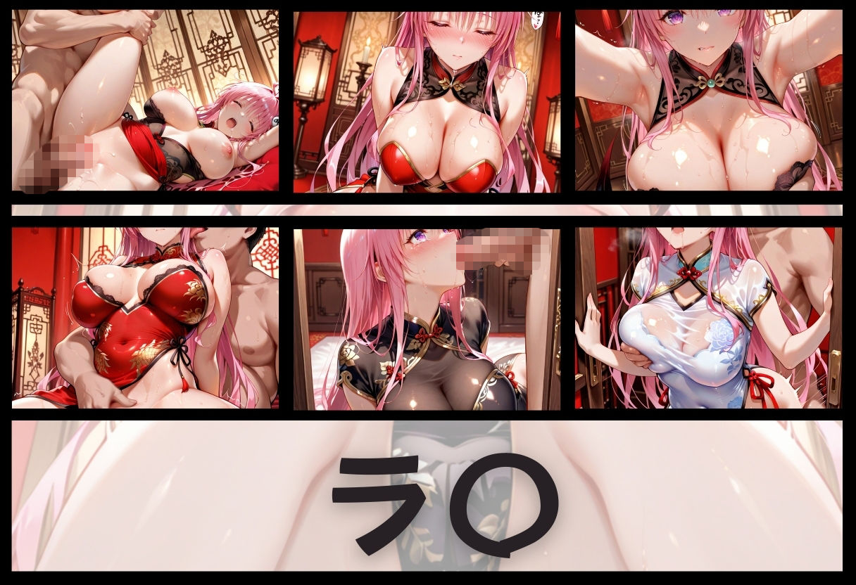 子宮を買われた女 〜性奉仕に人生を尽くす〜  チャイナ娘ver  To Loveる教師編 - サンプル画像 8