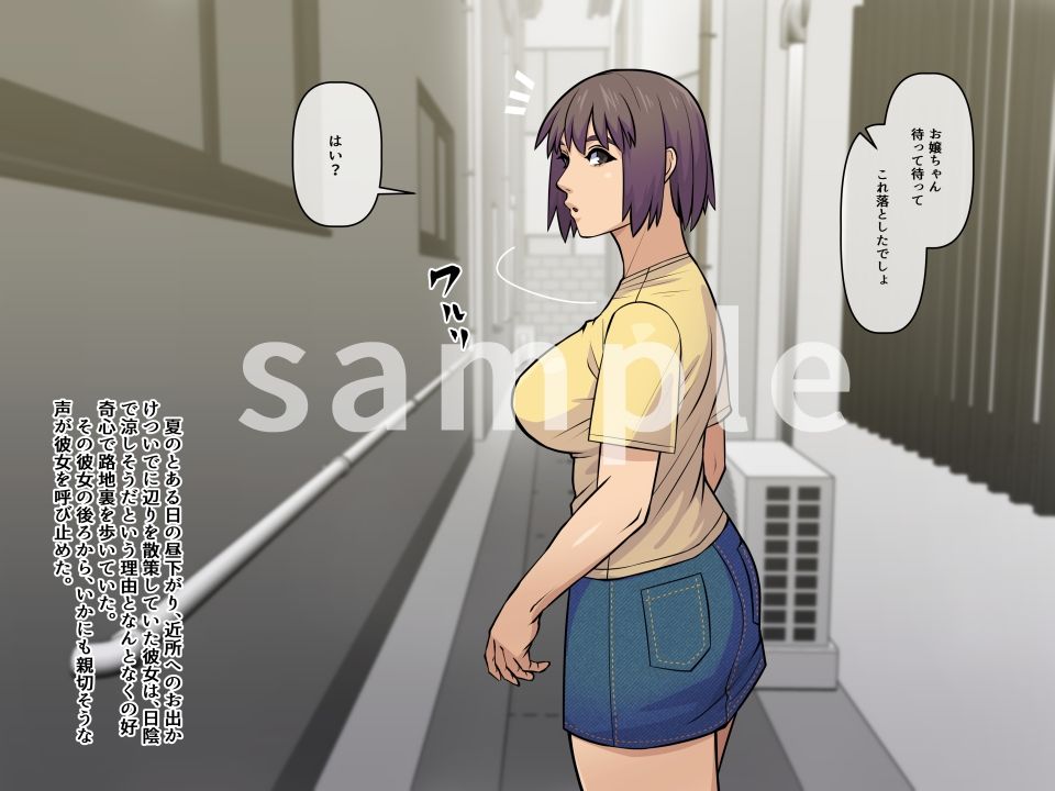 怪しい男に玩具にされちゃうふ〇かさん。 - サンプル画像 1