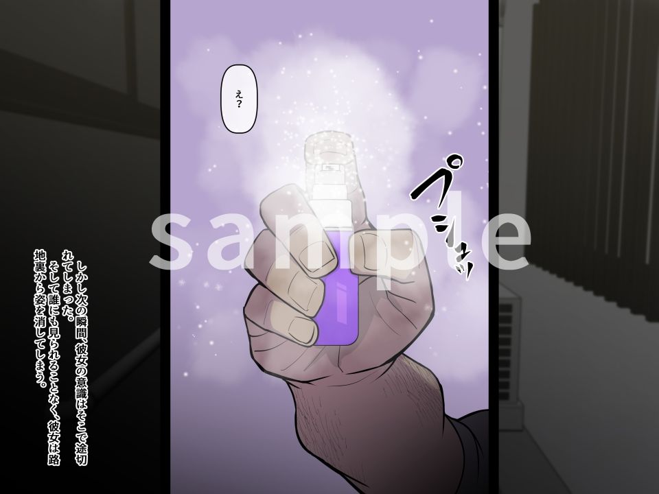 怪しい男に玩具にされちゃうふ〇かさん。 - サンプル画像 2