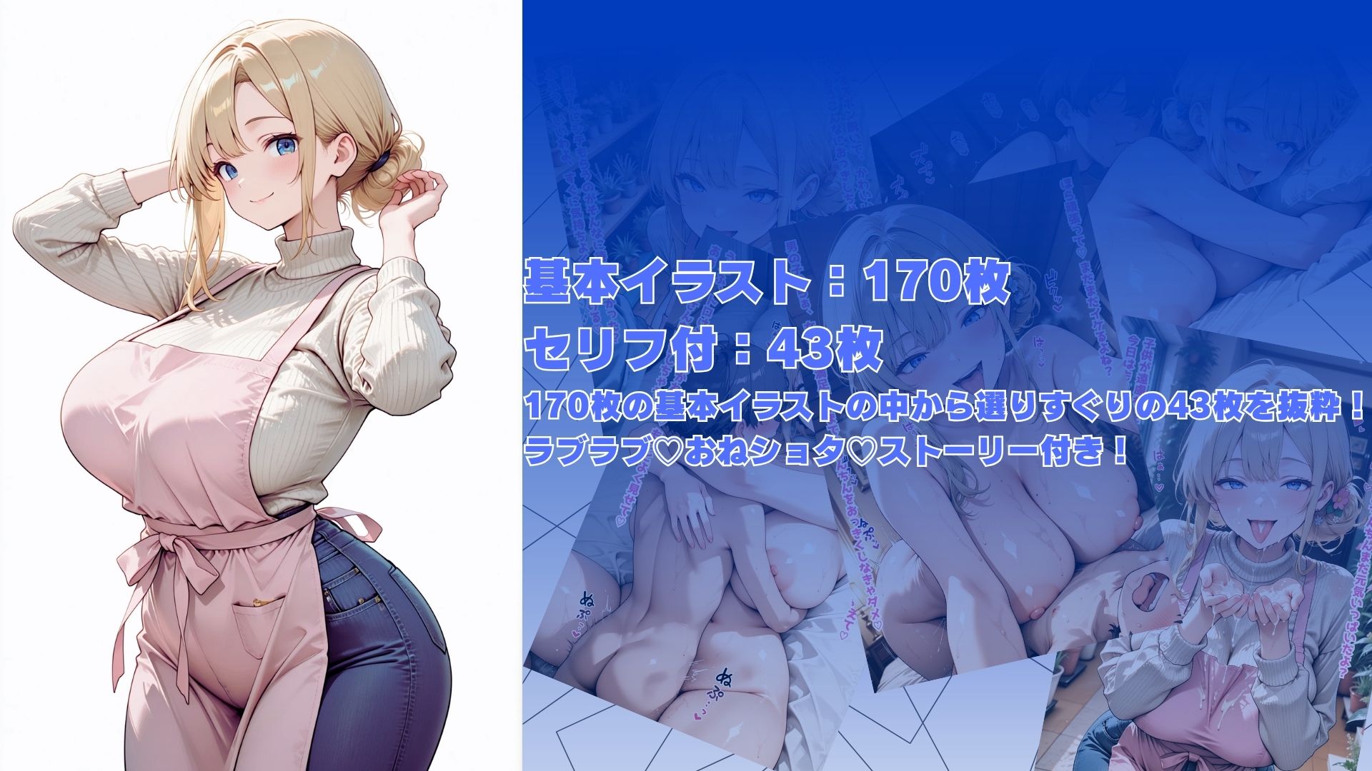 子供好きなお姉さんのあまあまエッチなスキンシップ - サンプル画像 1