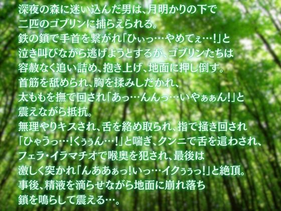 妖怪ゴブリンとふたなり - サンプル画像 1