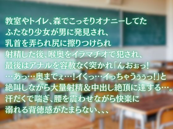 妖怪ゴブリンとふたなり - サンプル画像 5
