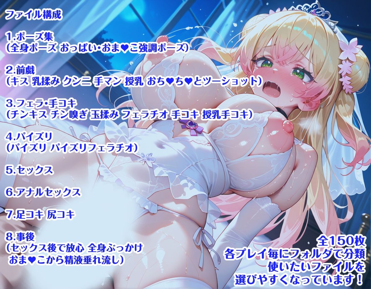 ホ〇ライブ 桃鈴ね〇 新婚初夜えっち - サンプル画像 1