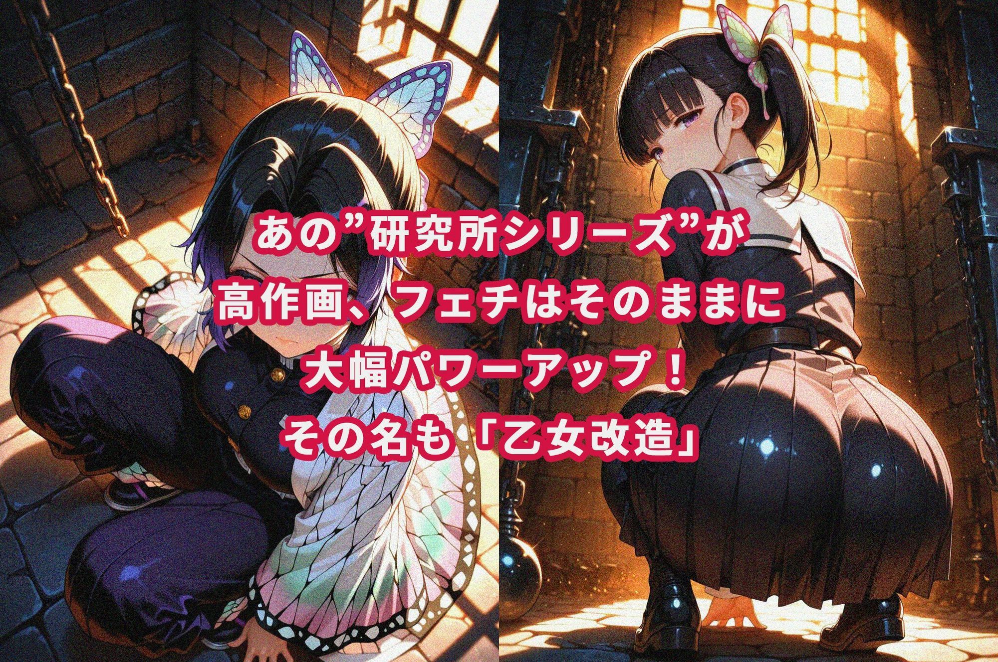 【乙女改造】し〇ぶ×カ〇ヲ - サンプル画像 2