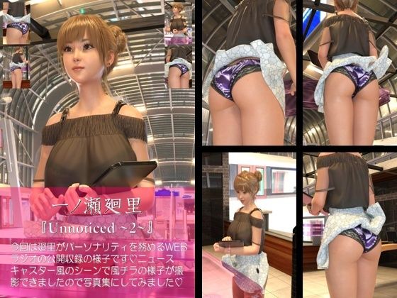 【chrl100】一ノ瀬廻里のパンチラ写真集-Unnticed-02c