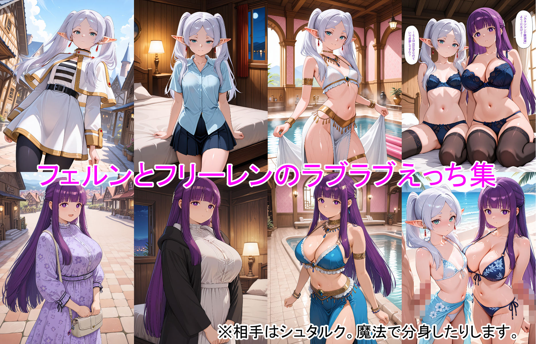 葬〇のフリーレン  フェルンとフリーレンが大好き！ - サンプル画像 1