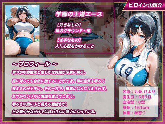 【性処理学園】陸上部員たちがキモ校長に即ハメされて汚される - サンプル画像 2