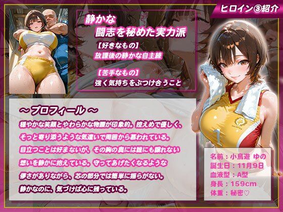 【性処理学園】陸上部員たちがキモ校長に即ハメされて汚される - サンプル画像 6