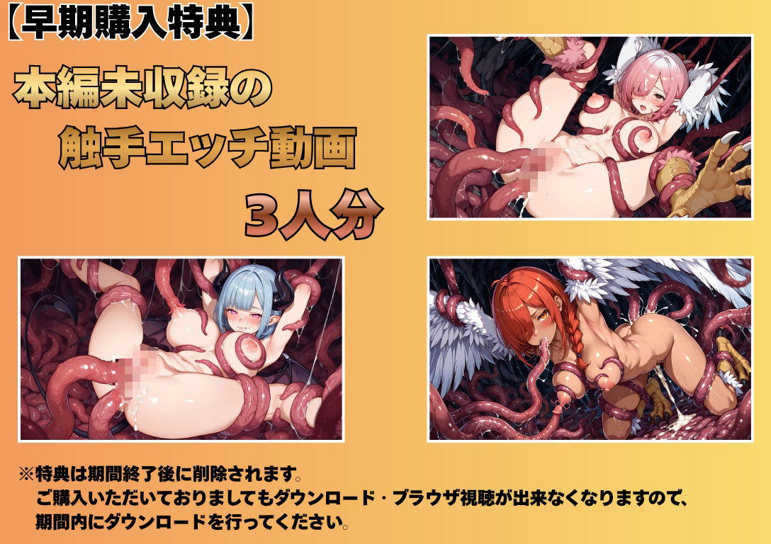 【4K神画質アニメ】異種姦モンスター娘100人以上！異世界孕ませセックス - サンプル画像 1