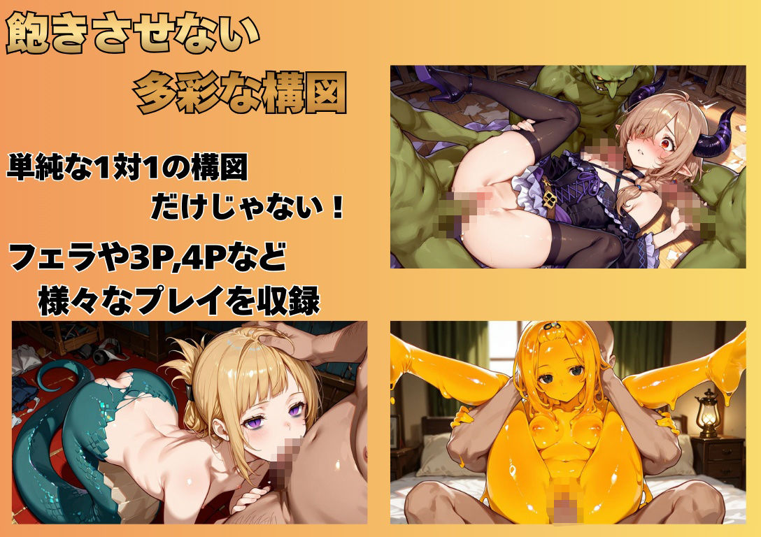 【4K神画質アニメ】異種姦モンスター娘100人以上！異世界孕ませセックス - サンプル画像 3