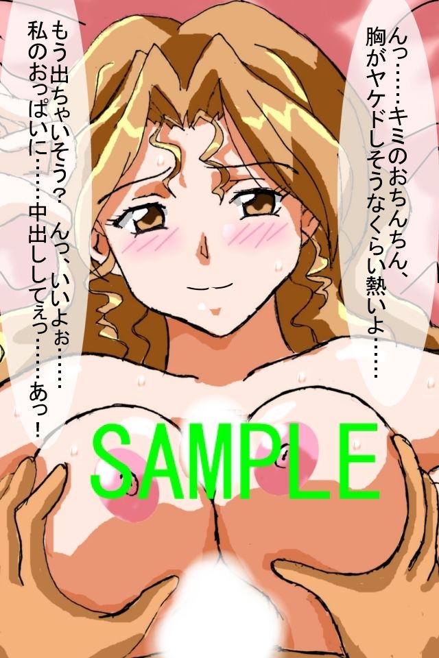 本番はダメよ★ぶっかけSR娘アラカルト - サンプル画像 1