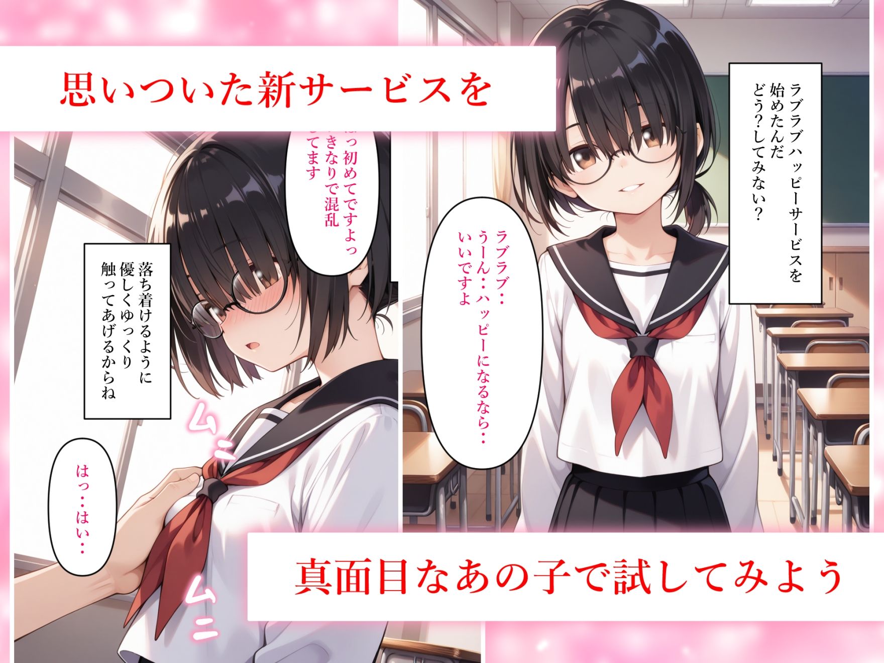 ラブラブハッピーサービス - サンプル画像 1