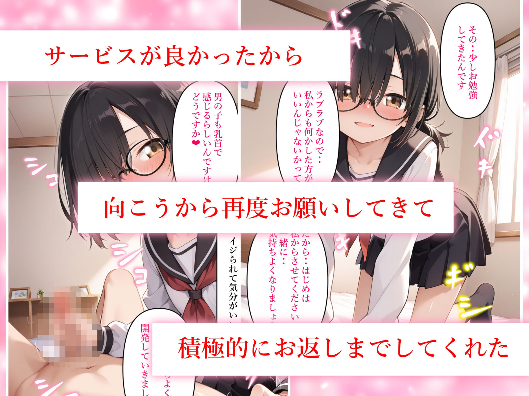 ラブラブハッピーサービス - サンプル画像 5