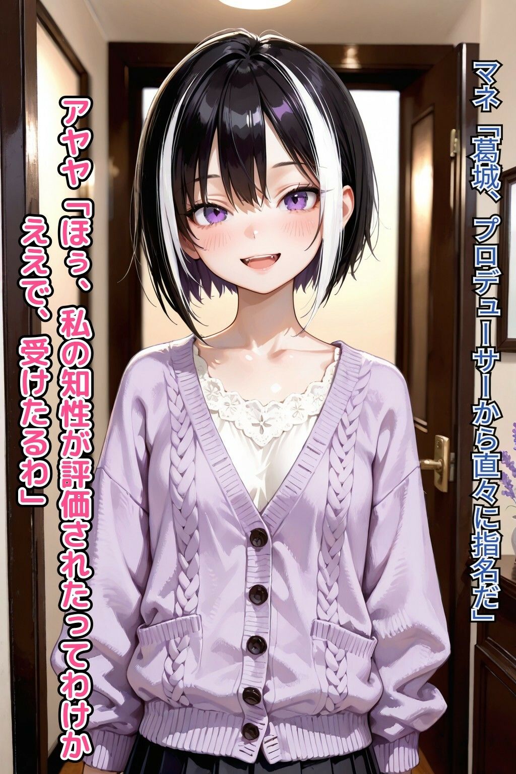 葛城彩矢の論理崩壊ライブ（3話パック）【地下アイドル】【枕営業】【配信事故】【CDZ】 - サンプル画像 8