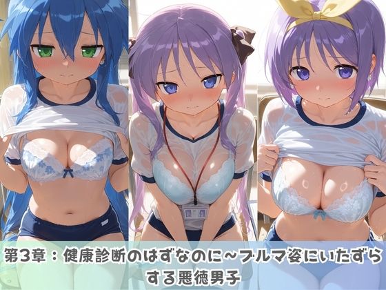 学園生活で複数男子に公開中出しされ続けた記録 〜襲い掛かる男子の汁軍団〜 ら〇☆すた - サンプル画像 3