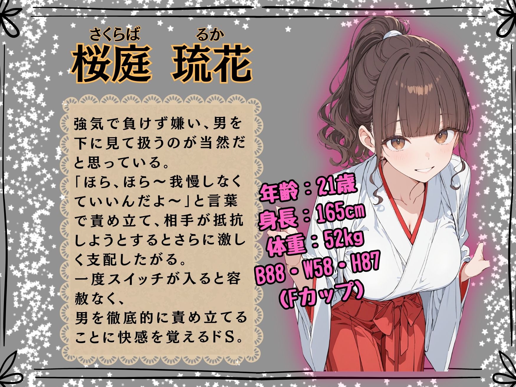 境内で乱れる巫女〜男は巫女の玩具になる〜 - サンプル画像 2