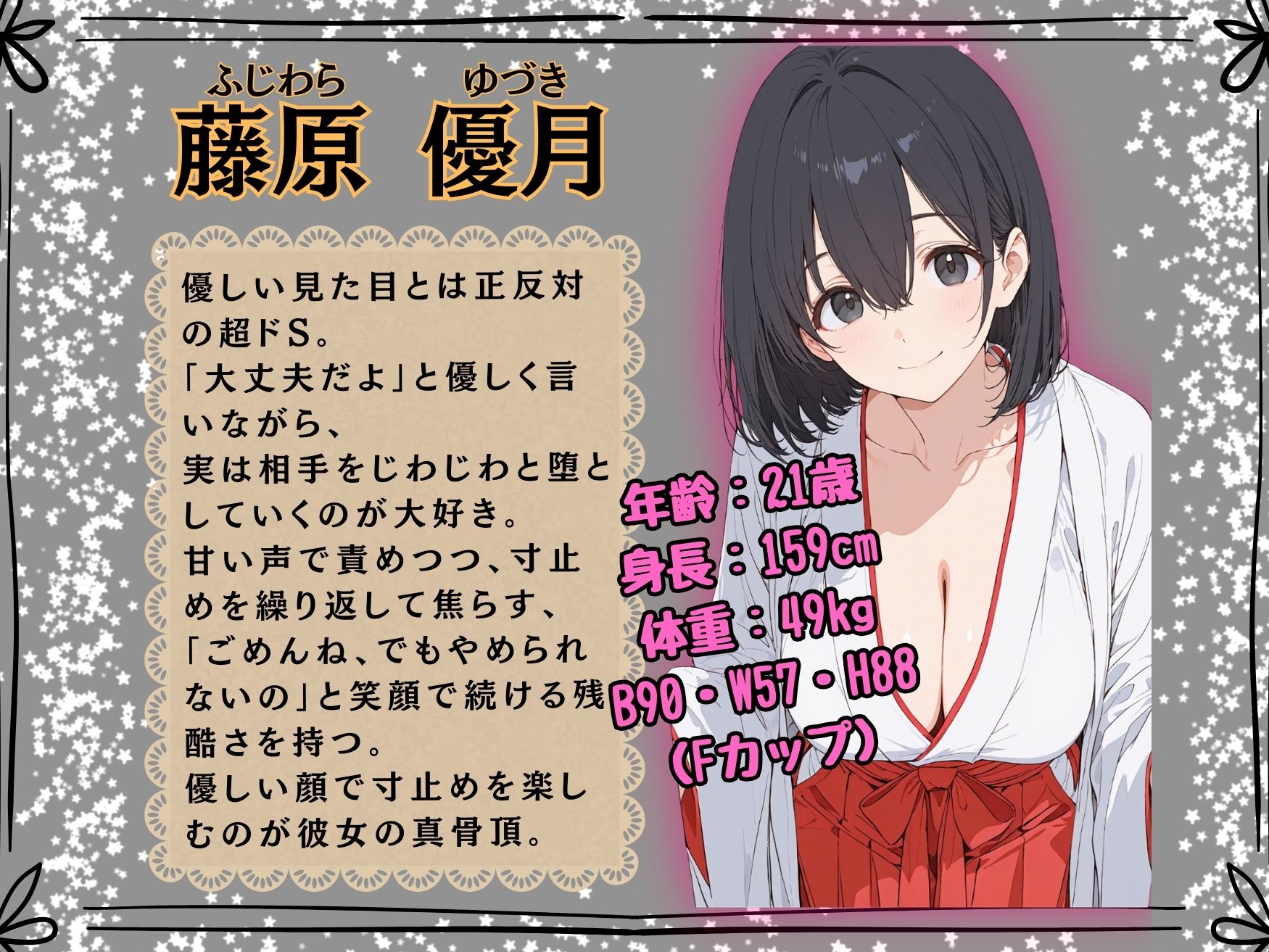 境内で乱れる巫女〜男は巫女の玩具になる〜 - サンプル画像 3