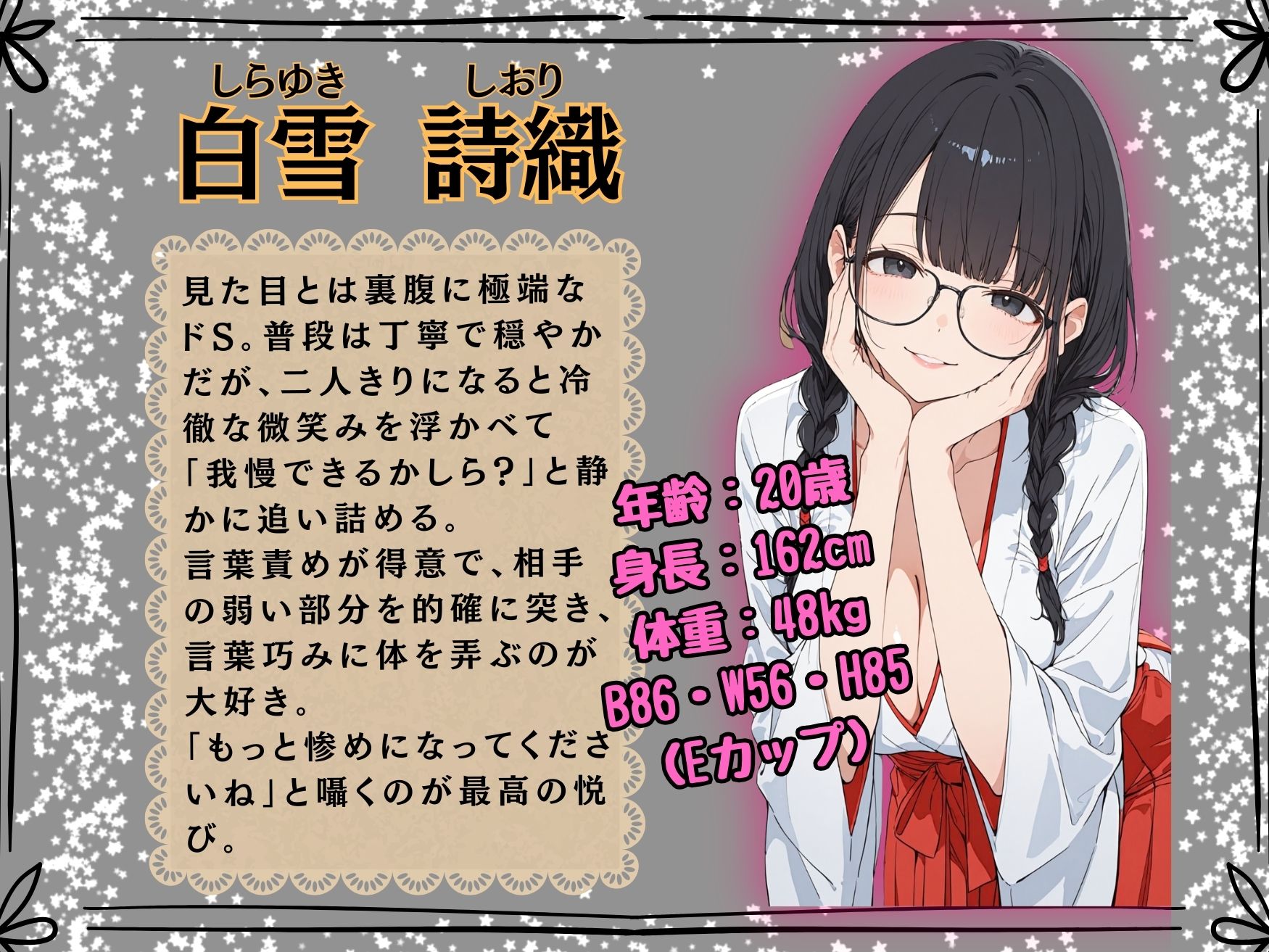 境内で乱れる巫女〜男は巫女の玩具になる〜 - サンプル画像 4