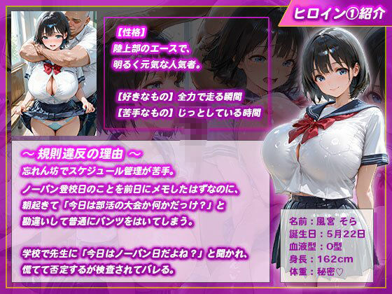 【ノーパン学園】クラスの優等生が校則違反でキモ男に性指導されてメス堕ちした話 - サンプル画像 2