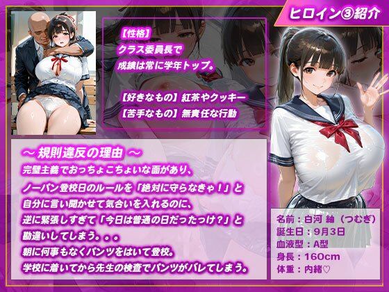 【ノーパン学園】クラスの優等生が校則違反でキモ男に性指導されてメス堕ちした話 - サンプル画像 6