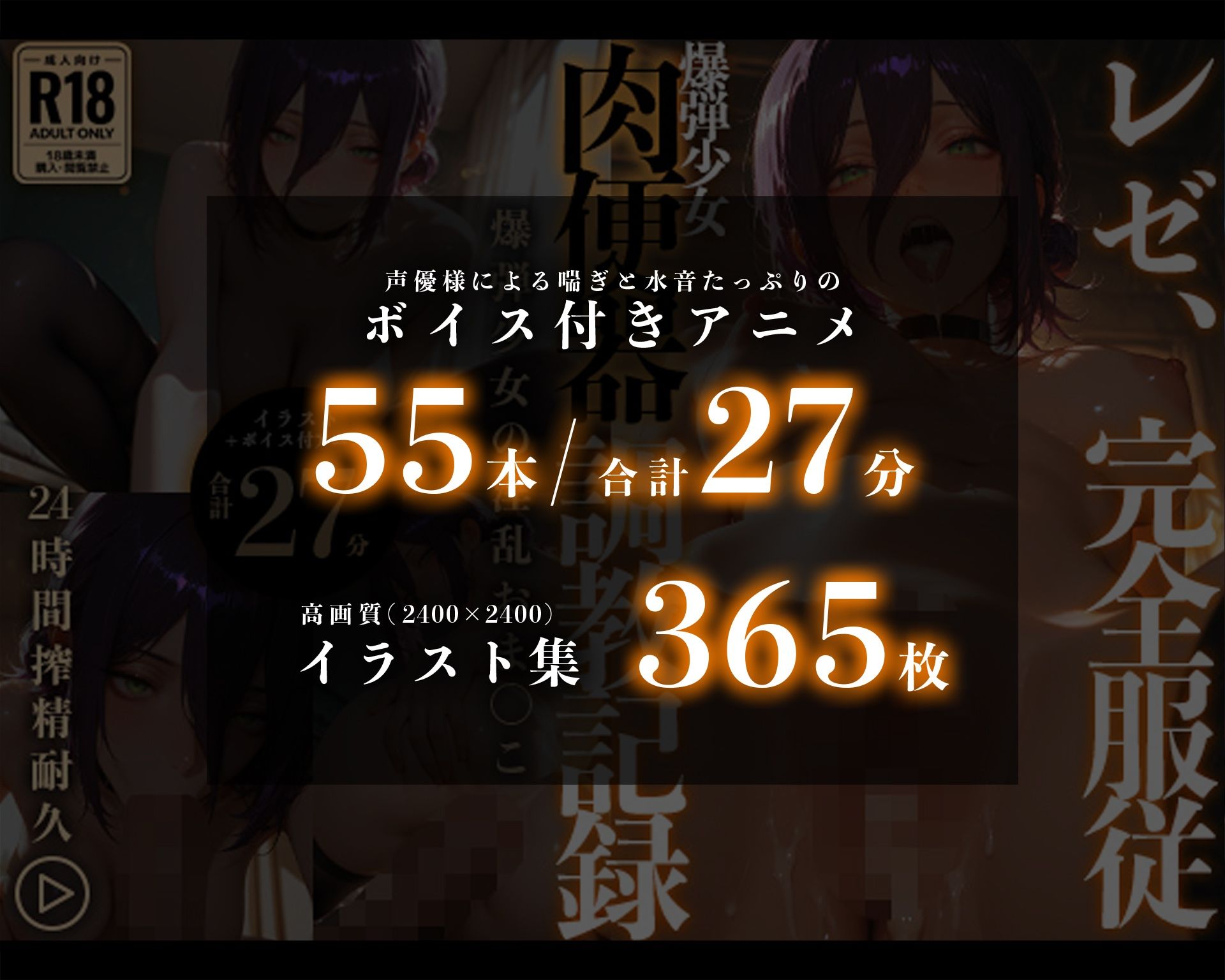 【イラスト＋アニメ付き】レゼ完全服従、爆弾少女肉便器調教記録〜爆弾少女の淫乱おま●こ24時間搾精耐久〜 - サンプル画像 7