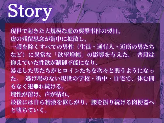 BL〇ACH 白濁完堕ちSEX 〜精液まみれで壊れるヒロインたち〜 - サンプル画像 1