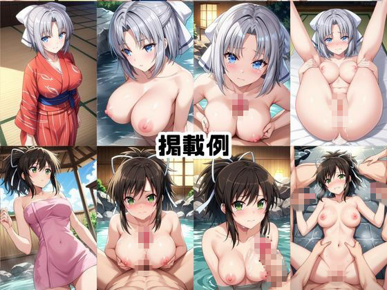 「こんな温泉旅館、聞いてないっ！！」―知らない男たちの気配、逃げ場のない湯けむりの中で―雪○＆飛○編 - サンプル画像 9