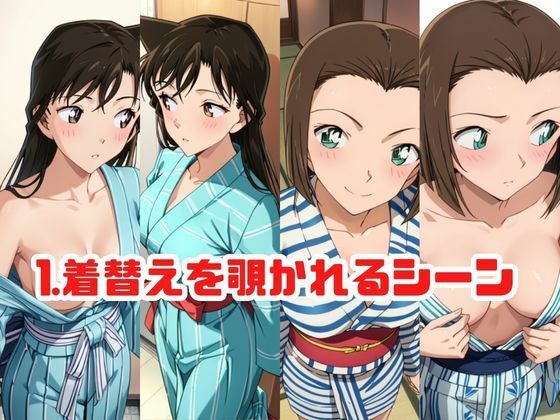 「こんな温泉旅館、聞いてないっ！！」―知らない男たちの気配、逃げ場のない湯けむりの中で―毛○蘭＆鈴○園子編 - サンプル画像 8