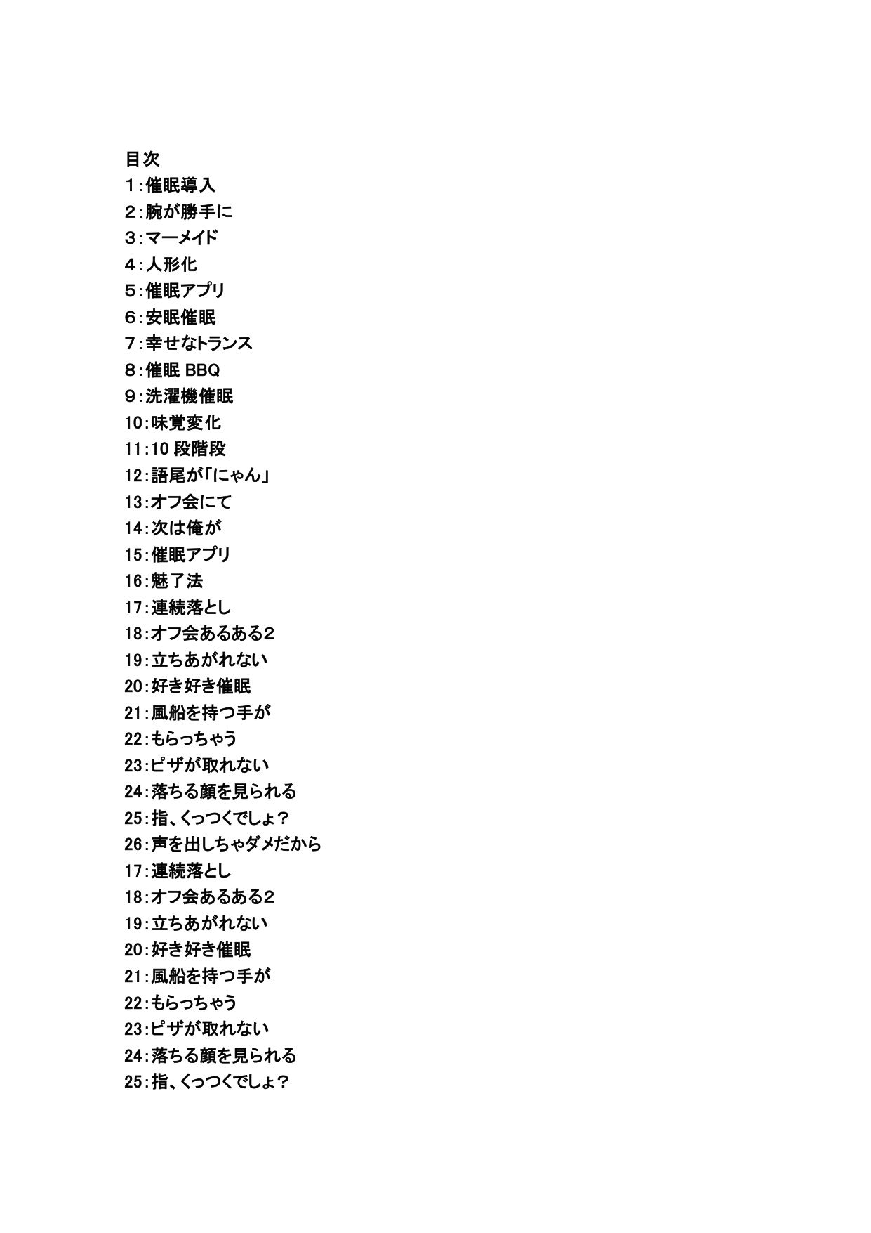 術師と掛かり手の いる日常 1〜50 - サンプル画像 1